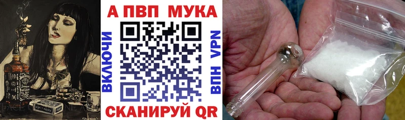 Alfa_PVP Crystall blacksprut сайт Грязи