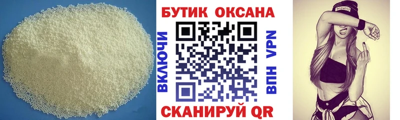 БУТИРАТ BDO наркота Грязи