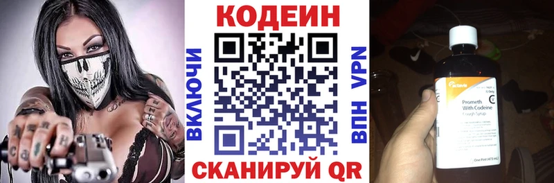 Codein Purple Drank  Грязи 