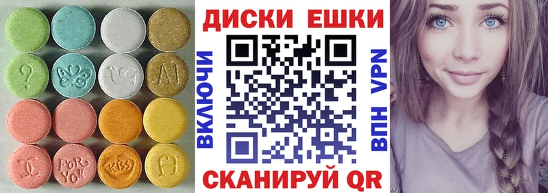Экстази таблы  Грязи 