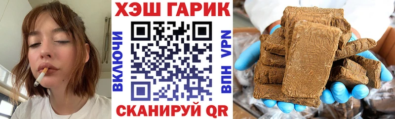 ГАШ хэш Грязи