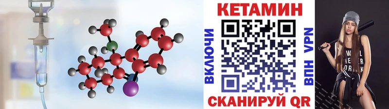закладка  Грязи  Кетамин ketamine 