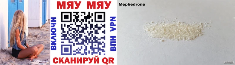 Мефедрон mephedrone  блэк спрут онион  Грязи 